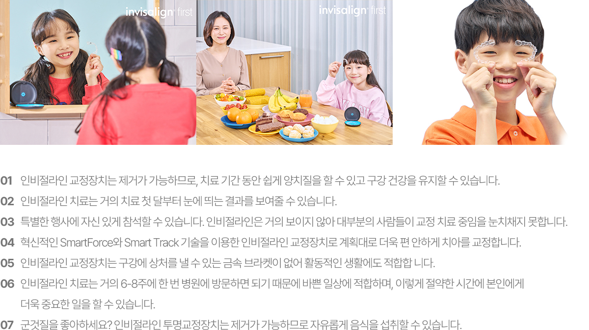 소아성장교정